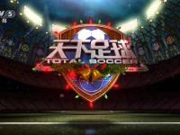法兰克福vs斯图加特直播_法兰克福vs斯图加特直播免费观看_法兰克福vs斯图加特直播无插件观看