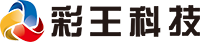南京彩王电子科技有限公司法斯特数控